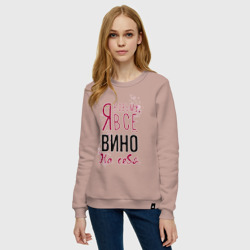 Женский свитшот хлопок Беру вино на себя - фото 2