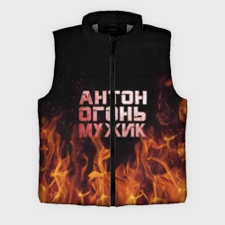 Мужской жилет утепленный 3D Антон огонь мужик