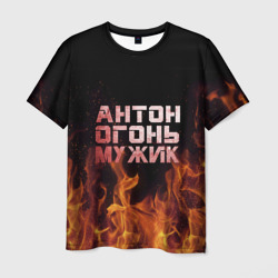 Мужская футболка 3D Антон огонь мужик