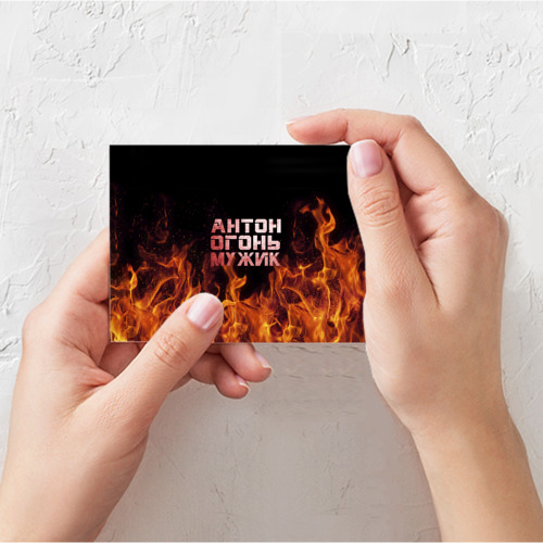 Поздравительная открытка Антон огонь мужик, цвет белый - фото 3