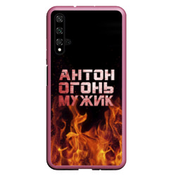 Чехол для Honor 20 Антон огонь мужик