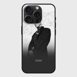 Чехол силиконовый для Apple iPhone 15 Pro Мax матовый Хаски Geometry