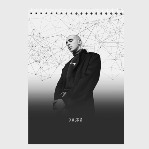 Скетчбук Хаски Geometry