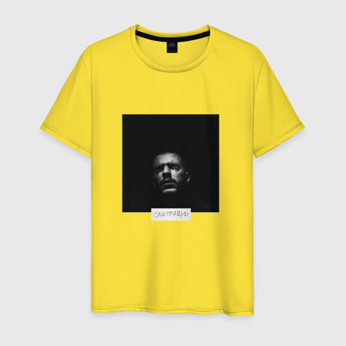 Мужская футболка хлопок Смотрящий, цвет желтый