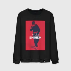 Мужской свитшот хлопок Eminem Slim Shady