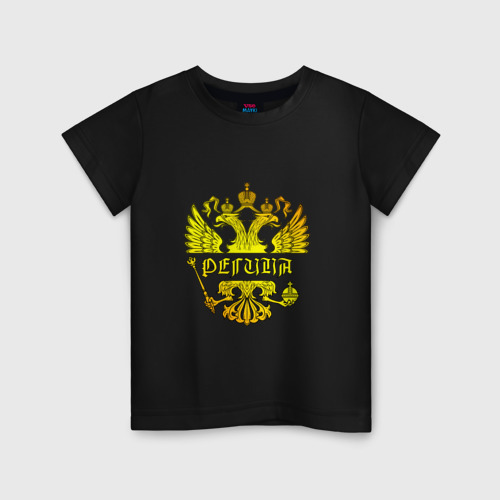 Детская футболка хлопок Регина в золотом гербе РФ, цвет черный