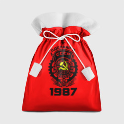 Подарочный 3D мешок Сделано в СССР 1987