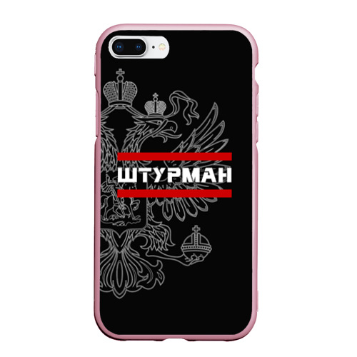 Чехол для iPhone 7Plus/8 Plus матовый Штурман, белый герб РФ, цвет розовый