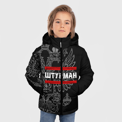 Зимняя куртка для мальчиков 3D с принтом Штурман, белый герб РФ, фото на моделе #1