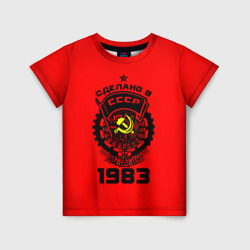 Детская футболка 3D Сделано в СССР 1983