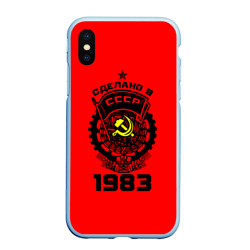 Чехол для iPhone XS Max матовый Сделано в СССР 1983