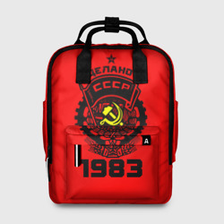 Женский рюкзак 3D Сделано в СССР 1983