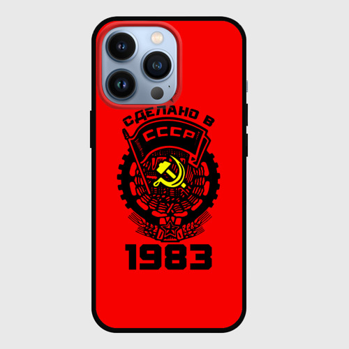 Чехол для iPhone 13 Pro Сделано в СССР 1983, цвет черный