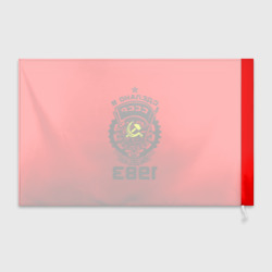 Флаг 3D Сделано в СССР 1983 - фото 2
