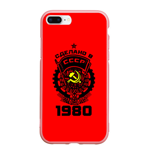 Чехол для iPhone 7Plus/8 Plus матовый Сделано в СССР 1980, цвет баблгам