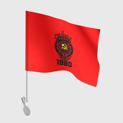 Флаг для автомобиля Сделано в СССР 1980