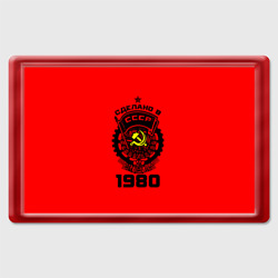 Магнит 45*70 Сделано в СССР 1980