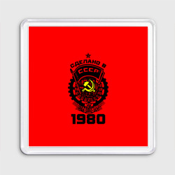 Магнит 55*55 Сделано в СССР 1980