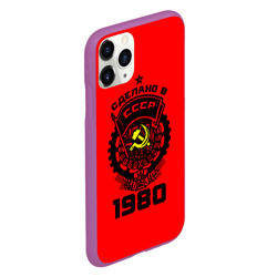 Чехол для iPhone 11 Pro матовый Сделано в СССР 1980 - фото 2