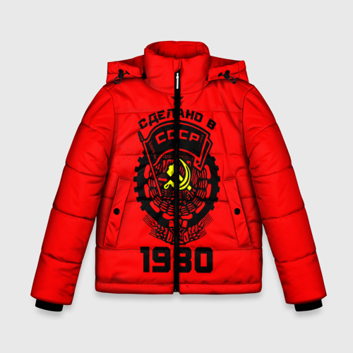 Зимняя куртка для мальчиков 3D Сделано в СССР 1980, цвет черный