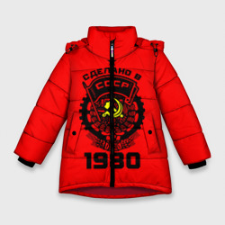 Зимняя куртка для девочек 3D Сделано в СССР 1980