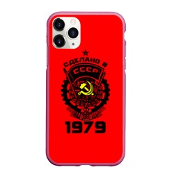 Чехол для iPhone 11 Pro матовый Сделано в СССР 1979