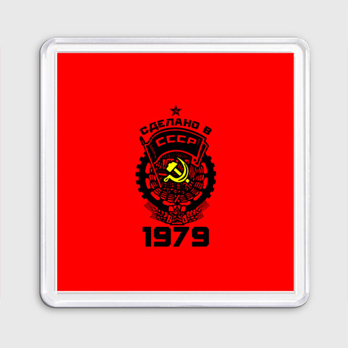 Магнит 55*55 Сделано в СССР 1979