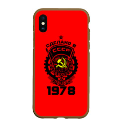 Чехол для iPhone XS Max матовый Сделано в СССР 1978