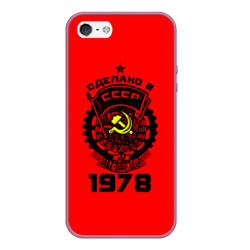 Чехол для iPhone 5/5S матовый Сделано в СССР 1978