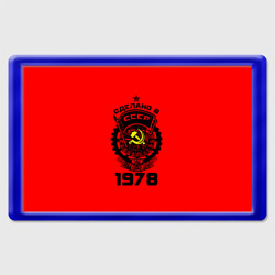 Магнит 45*70 Сделано в СССР 1978