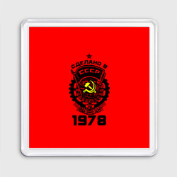 Магнит 55*55 Сделано в СССР 1978