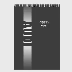 Скетчбук Audi Ауди