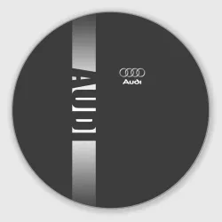 Круглый коврик для мышки Audi Ауди