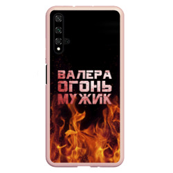 Чехол для Honor 20 Валера огонь мужик