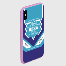 Чехол для iPhone XS Max матовый Леха - банка сгущенки - фото 2