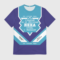 Мужская футболка 3D Леха - банка сгущенки