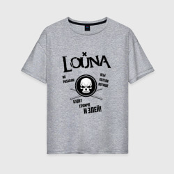 Женская футболка хлопок Oversize Louna