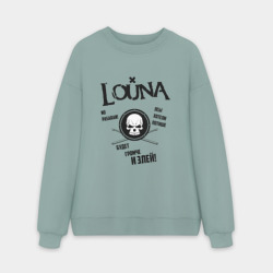 Мужской свитшот oversize без начеса хлопок Louna