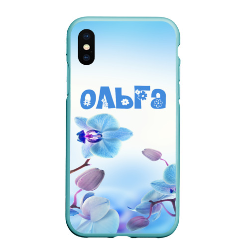 Чехол для iPhone XS Max матовый Ольга, цвет мятный