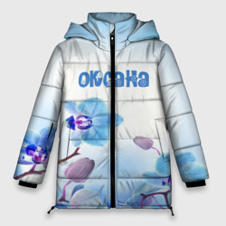 Женская зимняя куртка Oversize Оксана