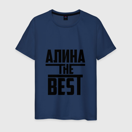 Мужская футболка хлопок Алина the best, цвет темно-синий