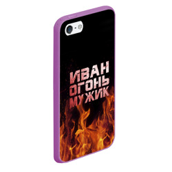 Чехол для iPhone 5/5S матовый Иван огонь мужик - фото 2
