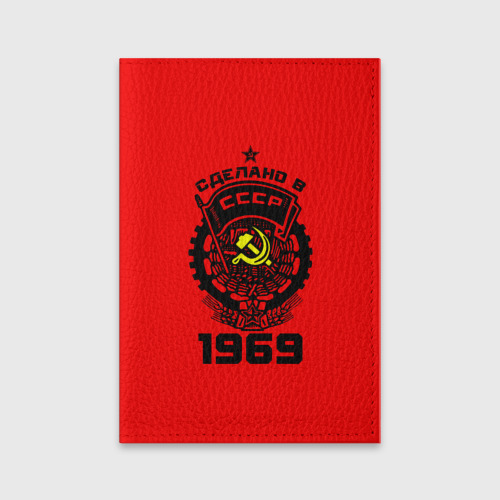 Обложка для паспорта матовая кожа Сделано в СССР 1969, цвет зеленый
