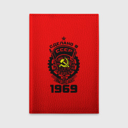 Обложка для автодокументов Сделано в СССР 1969