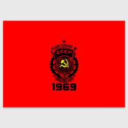 Поздравительная открытка Сделано в СССР 1969