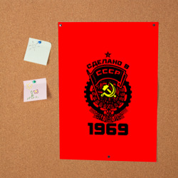 Постер Сделано в СССР 1969 - фото 2