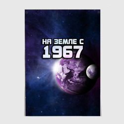 Постер На земле с 1967