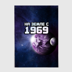 Постер На земле с 1969