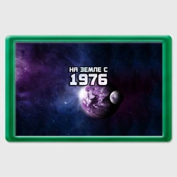 Магнит 45*70 На земле с 1976