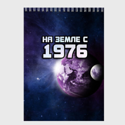 Скетчбук На земле с 1976